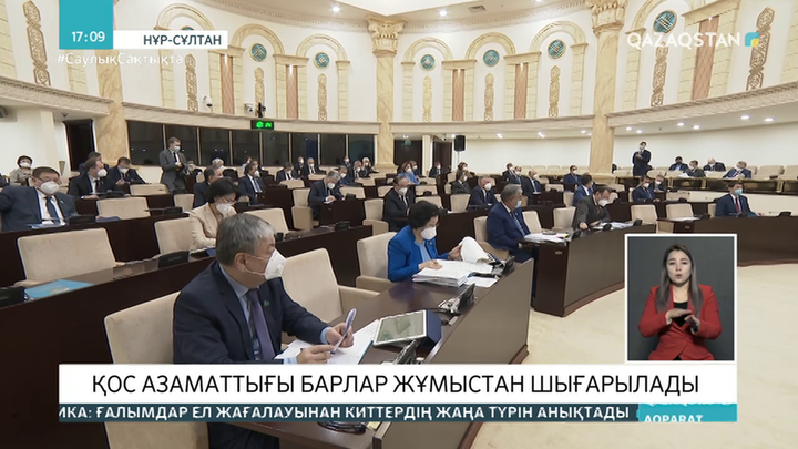 Қазақстанның депутаттарына шетелден есепшот ашуға тыйым салынады
