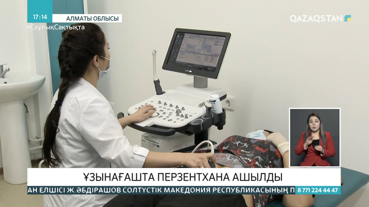 Ұзынағашта перзентхана ашылды