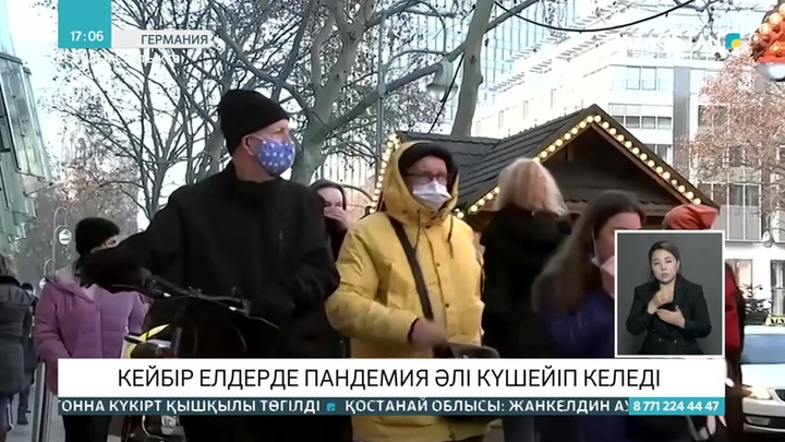 Кей елде пандемия әлі күшейіп келеді