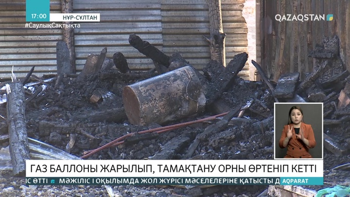 Елордада газ баллоны жарылып, тамақтану орны өртенді