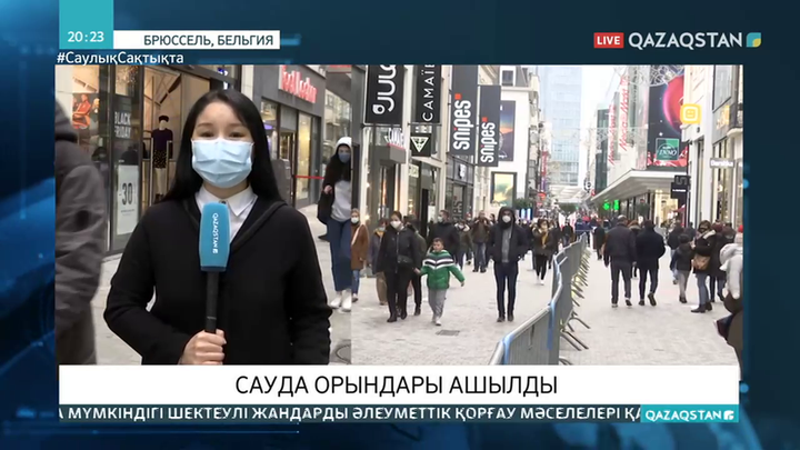 Бельгияда сауда орындары ашылды