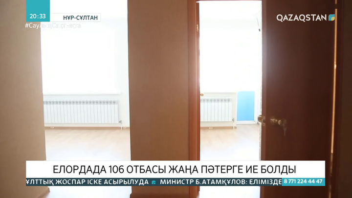 Елордада «Нұрлы жер» бағдарламасымен 106 отбасы баспаналы болды