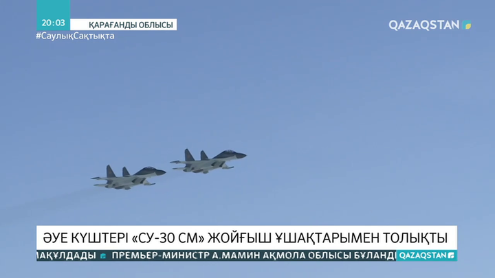 Қарағанды авиациялық базасы «Су-30СМ» ұшақтарымен толықты