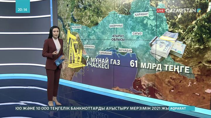 Онлайн аукционға қойылған 7 мұнай-газ учаскесі 61 млрд теңгеге сатылды