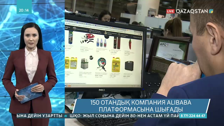 150 отандық компания Alibaba платформасына шығады