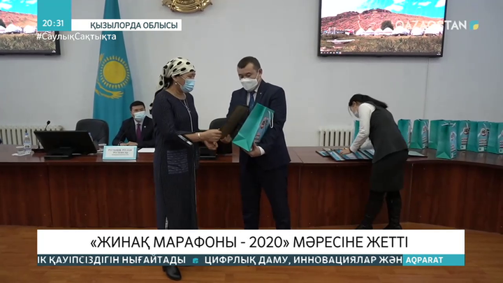 Қызылорда облысында «Жинақ марафоны» мәресіне жетті