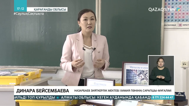 Елордалық ұстаз сыйақысының бір бөлігін ауыл мектебіне берді