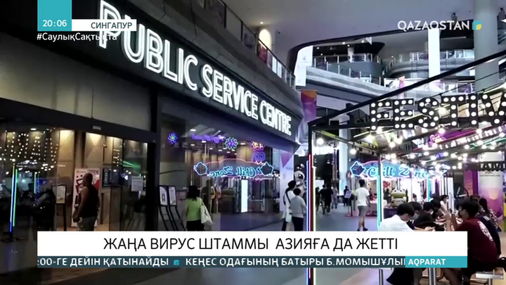 Жаңа коронавирус штаммы Сингапурда алғаш рет анықталды