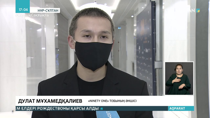 Жаңажылдық кештер өткізуге тыйым салынады