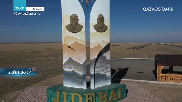 2020 жылдың жағымды жаңалықтары