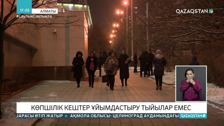 Алматыда жасырын жұмыс істеген түнгі клубтар мен караоке-барлар анықталды