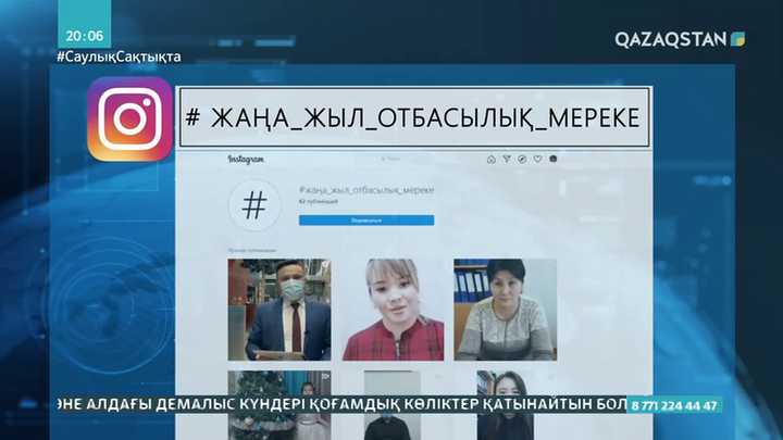 Денсаулық сақтау министрлігі жаңа челлендж бастады