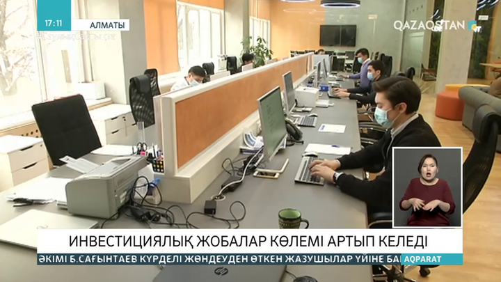 Алматы облысында инвестициялық жобалар көлемі артып келеді