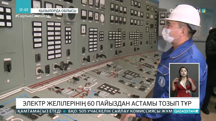 Қызылорда облысындағы электр желілерінің 60 пайыздан астамы ескірген
