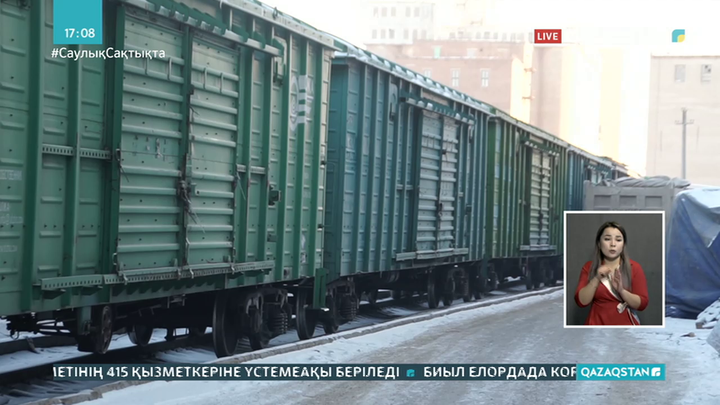Қостанайда жүк вагондарының уақытында жөнелтілмеуінен кәсіпкерлер шығынға батып отыр