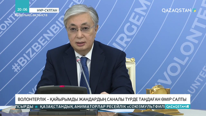 Президент Волонтер жылының ресми жабылу рәсіміне қатысты