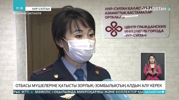 Тұрмыстық зорлық-зомбылықты болдырмау мәселесі талқыланды