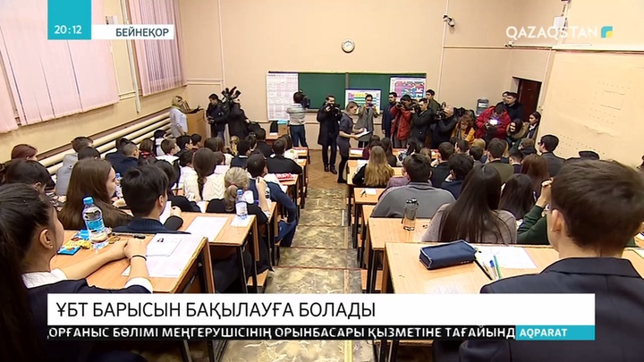 ҰБТ 2021 жылы компьютермен тапсырылады