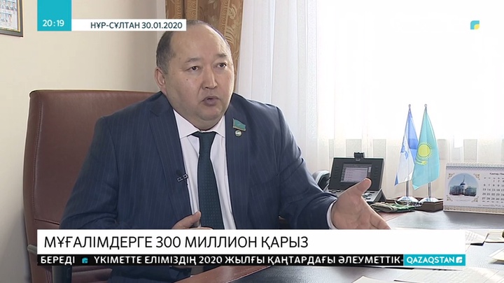 Мұғалімдерге сауықтыру жәрдемақысы толық төленбеуде