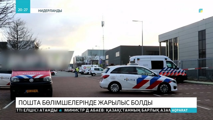 Нидерландыда пошта бөлімшелерінде 2 жарылыс болды