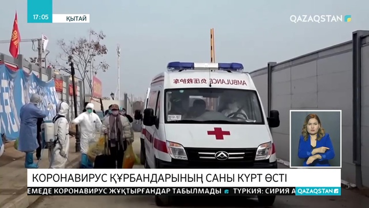 Коронавирус жаһан экономикасына қалай әсер етіп жатыр?