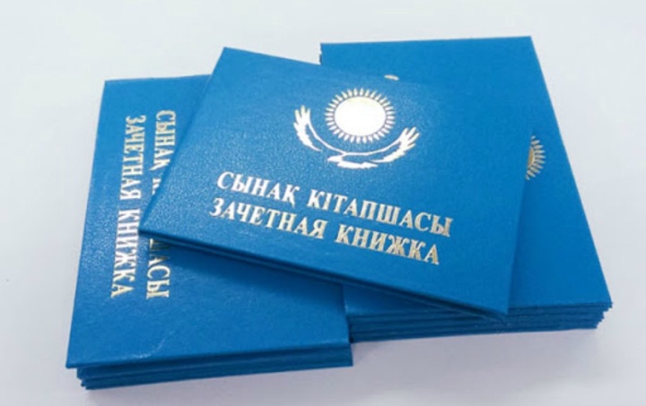 Қазақстанда қағаз сынақ кітапшалары қолданыстан алынып тасталды