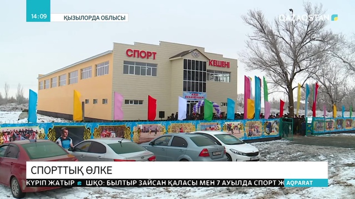 Сыр өңірінде спорт нысандары көбейіп жатыр