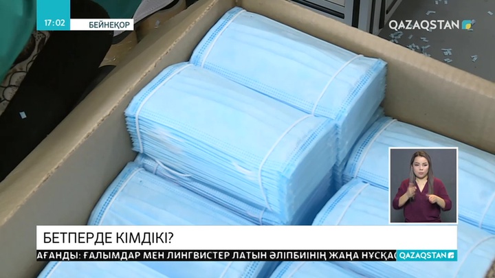 Қытайға медициналық бетперде тасымалдамақ болған азамат ұсталды