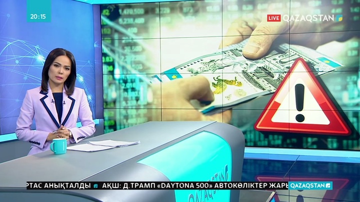 Жүздеген адам қаржы пирамидаларына кіріп, алданып қалған