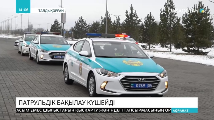 Талдықорғанда қоғамдық қауіпсіздік шаралары күшейтілді