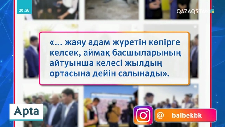 Б.Байбек Атырау облысына ресми сапармен барды