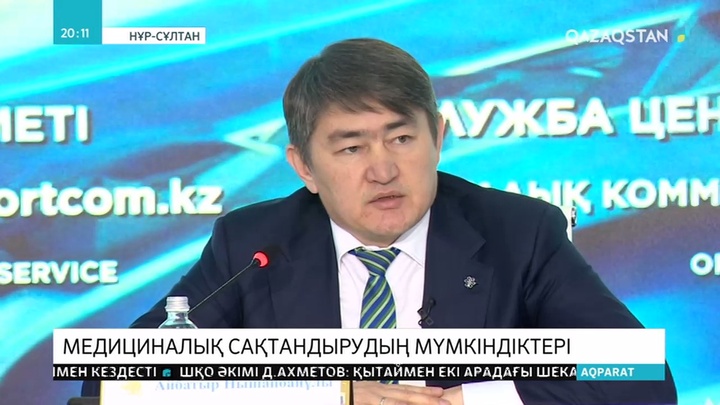 Уханнан келген студенттерге міндетті медициналық сақтандыру аясында көмек көрсетілді
