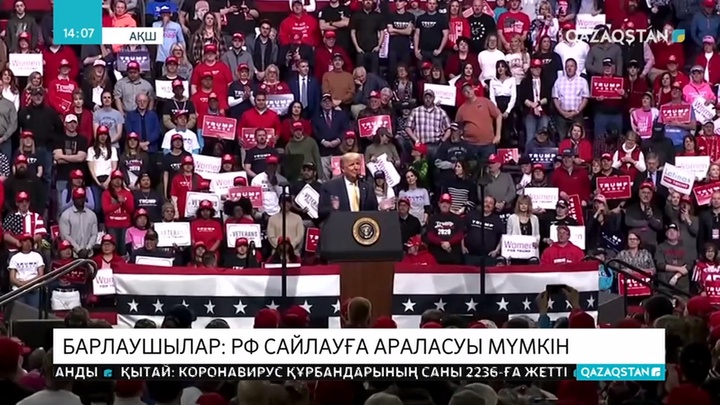 Ресей биыл қарашада АҚШ-та өтетін президенттік сайлауға араласуы ықтимал