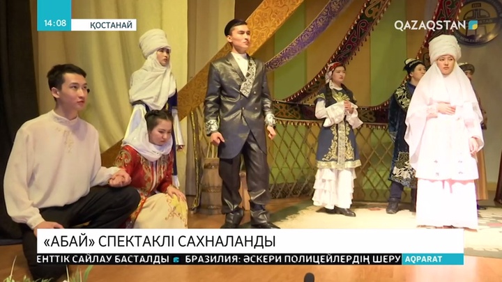 Қостанайдағы «Шаңырақ» жастар театры Мұхтар Әуезовтің «Абай» спектаклін сахналады