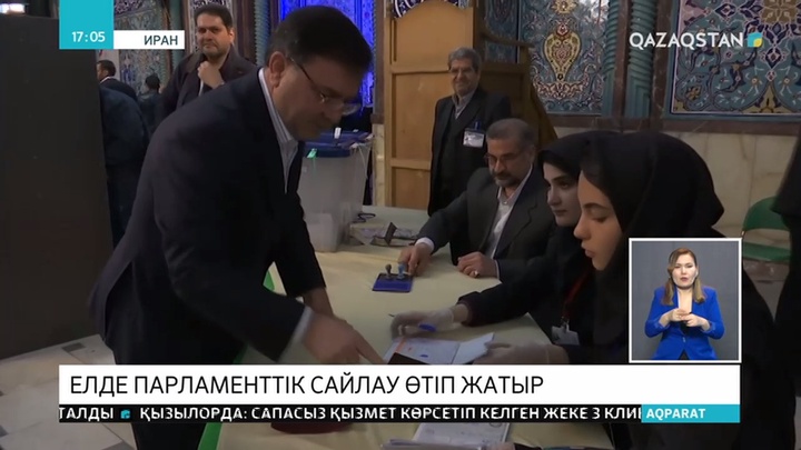 Бүгін Иранда парламенттік сайлау өтіп жатыр