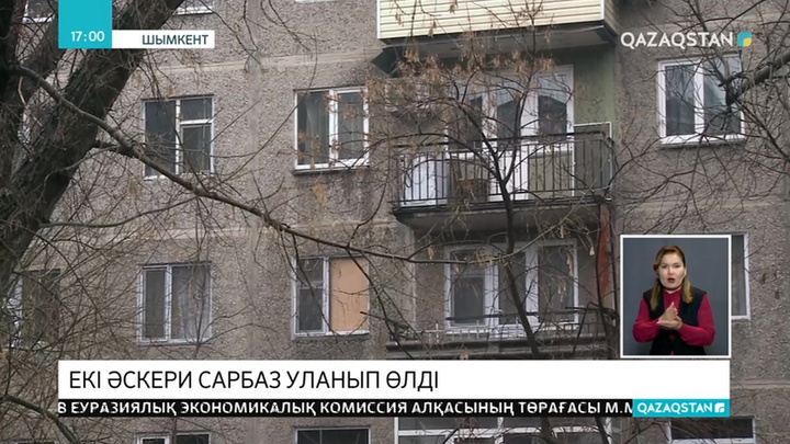 Шымкентте жалдамалы пәтерден екі сарбаздың денесі табылды