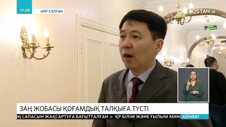 Бейбіт жиындарды ұйымдастыру туралы заң жобасы қоғамдық талқылауда