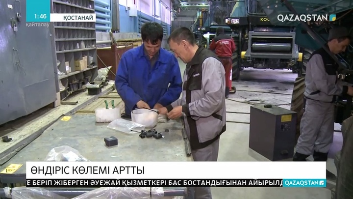 «Агромашхолдинг» зауытының өндіріс көлемі 70 пайызға артқан