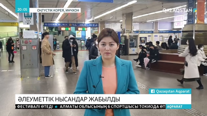 Оңтүстік Кореяда  балабақшалар мен мектептер 9-шы наурызға дейін жұмысын тоқтатты