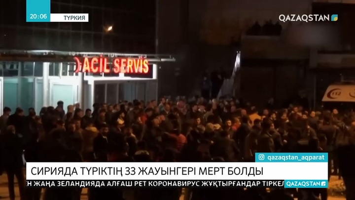 Анкара мен Мәскеу Сириядағы шабуылдар ескертусіз жасалды деп бір-бірін айыптады