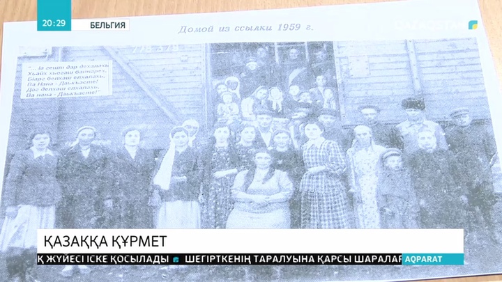 Қазақстандық ингуштар мен гректер қазақтың жақсылығын ұмытпайды