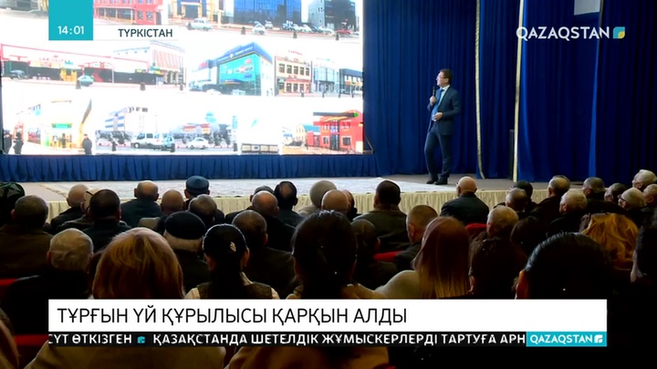 Түркістанда тұрғын үй құрылысы қарқын алды
