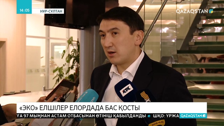 Елордада табиғат жанашырларының экослеті өтті