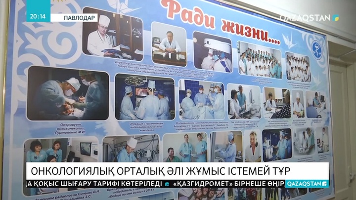 7 миллиард теңгеге салынған онкологиялық диспансер жұмыс істемей тұр