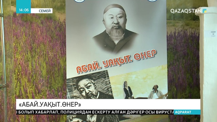 Абайдың 175 жылдығына орай суретшілер көрмесі өтті