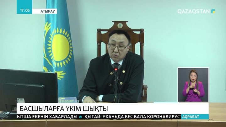 Атырау облысы әкімінің экс-орынбасары Н.Сайлауоваға қатысты сот үкімі шықты
