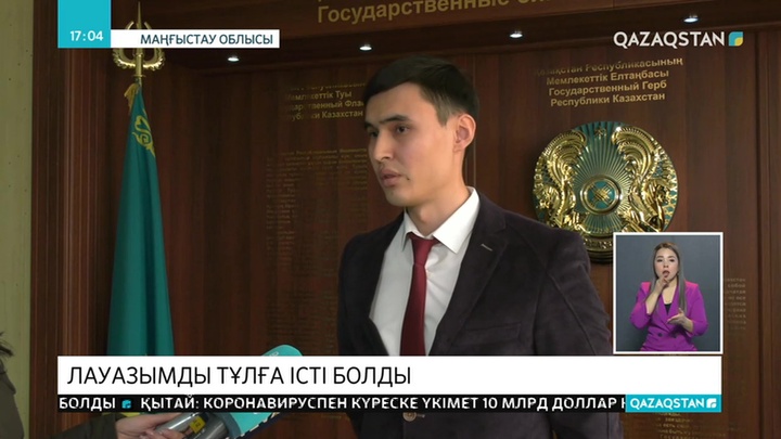 Маңғыстау облысында департамент басшысының орынбасары парамен ұсталды