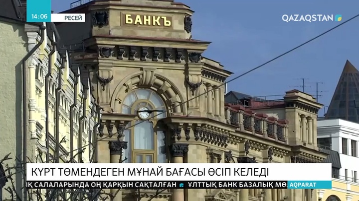 Әлемдегі мұнай бағасының күрт төмендеуіне ОПЕК елдерінің келісім жасай алмауы себеп