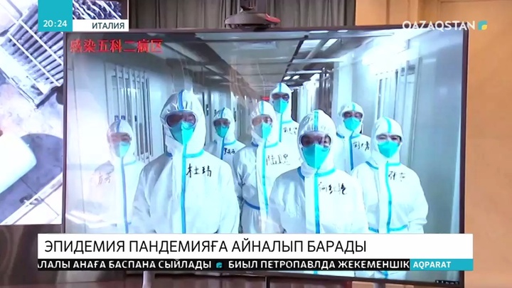 Коронавирус 100-ден астам мемлекетте анықталып отыр