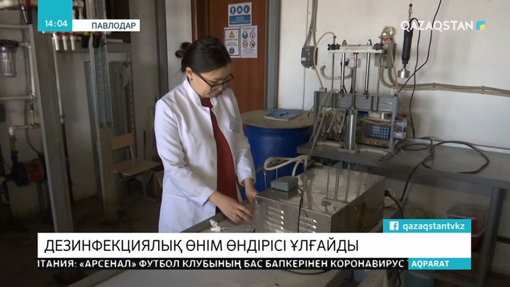 Дезинфекциялық өнім өндіру 2 жарым есеге ұлғайтты